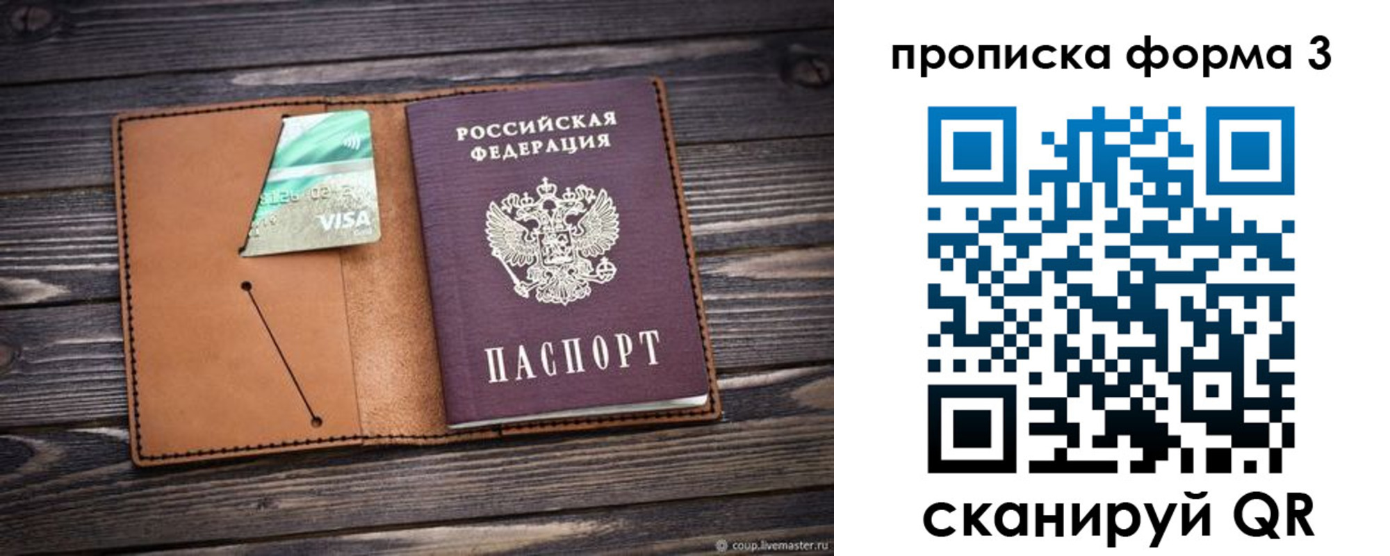 прописка паспорт в Кировской области