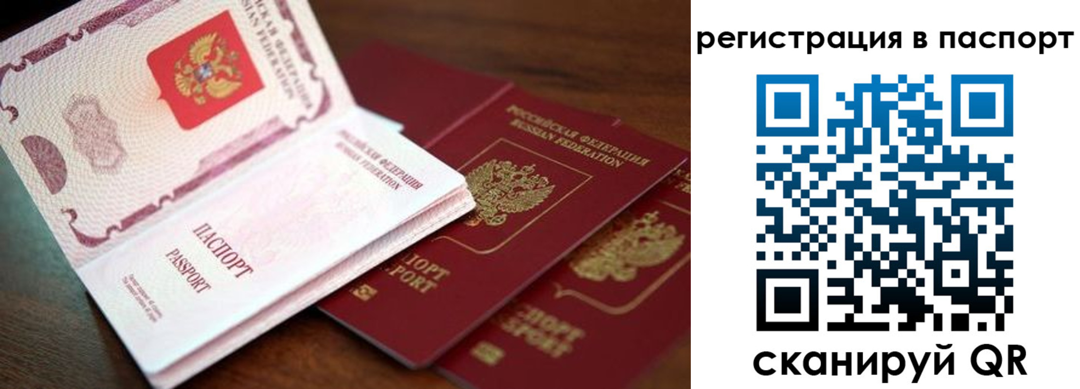 прописка для военкомата в Кировской области