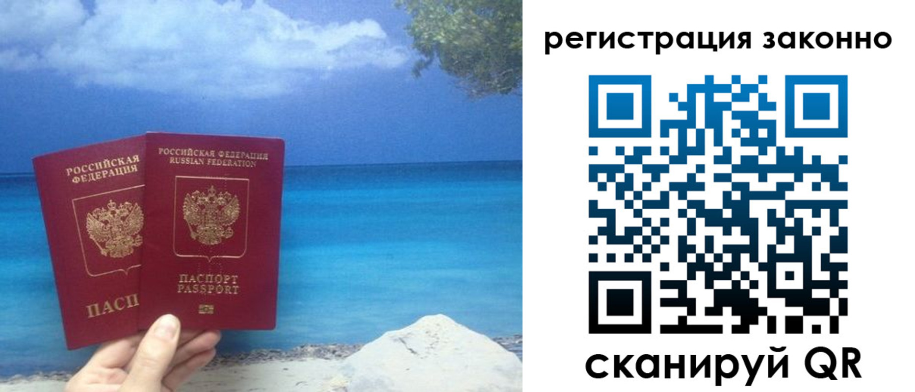 прописка для кредита в Кировской области